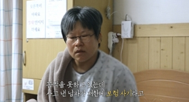  CRPS 인간이 느끼는 최악의 통증 MBC 실화탐사대
