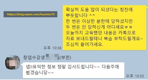  1인 여행사 창업! 솔직한 여행사학원이 됩시다! 능력 있는 사람만 가르칩시다!