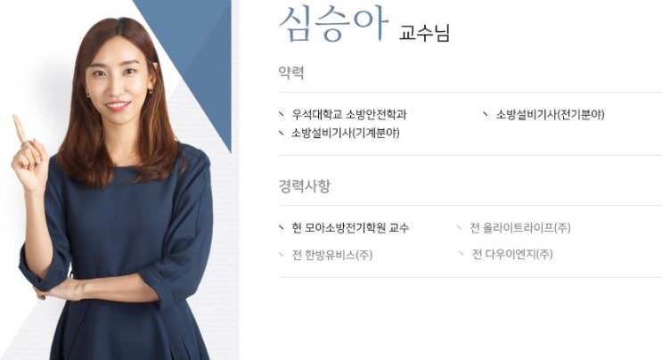  소방 설비 전기기사  각 종 설치 장소 및 설치기준을 알아보자 ! <연기감지기,감지기,시각경보기,유도등 설치> 높이 기준을 알려드리지요 ~