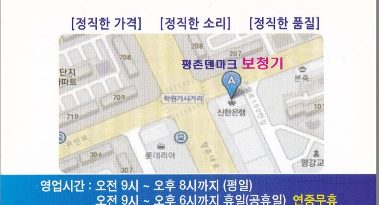  안양보청기 신기한 스위스보청기 포낙보청기