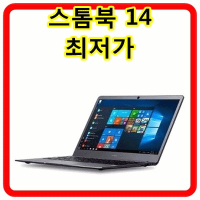  아이뮤즈 스톰북 14 아폴로 노트북