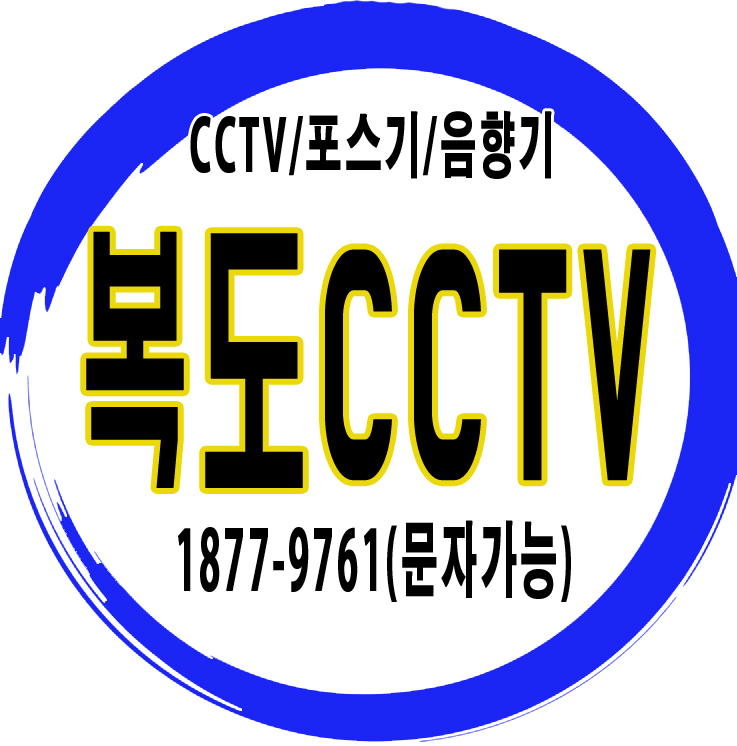  복도CCTV설치 실시간확인이가능합니다