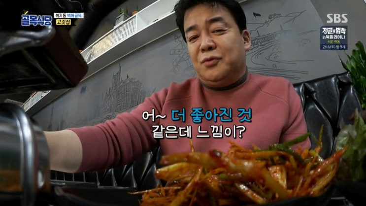 [부산IN신문] SBS ‘백종원의 골목 식당’ 회기동 고깃집, 업그레이드 된 맛으로 승부