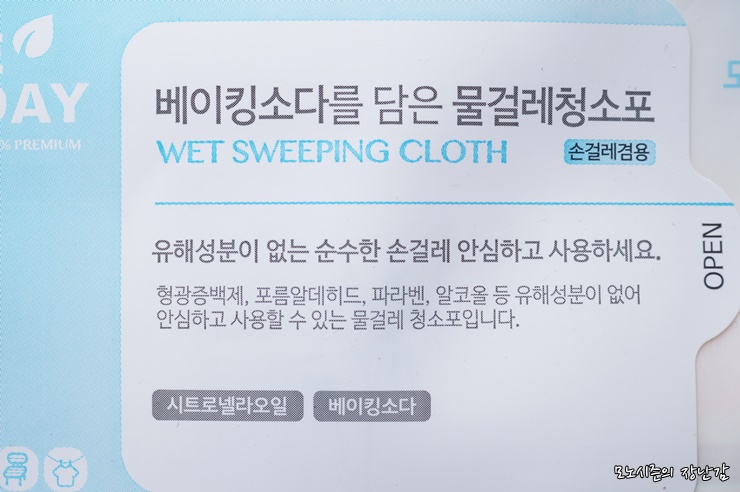  퓨어썬데이 베이킹소다를 담은 물걸레청소포 구매리뷰