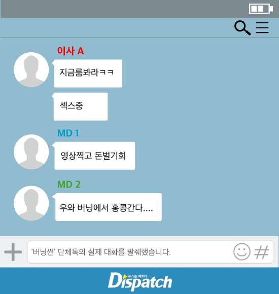  디스패치 "승리가 최대 피해자라고요?"…'버닝썬'이 해명할 3가지