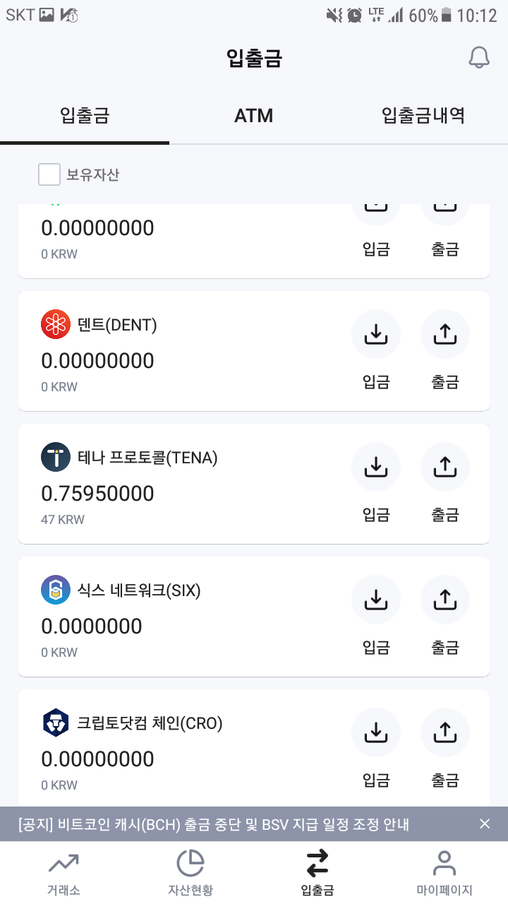 19.02.14(목) 고페이를 현금 출금하는 방법 : 네이버 블로그