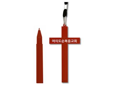  [교회사은행사품] 유로3색뉴니들*그립볼펜*홍보증정선물 유니크하다