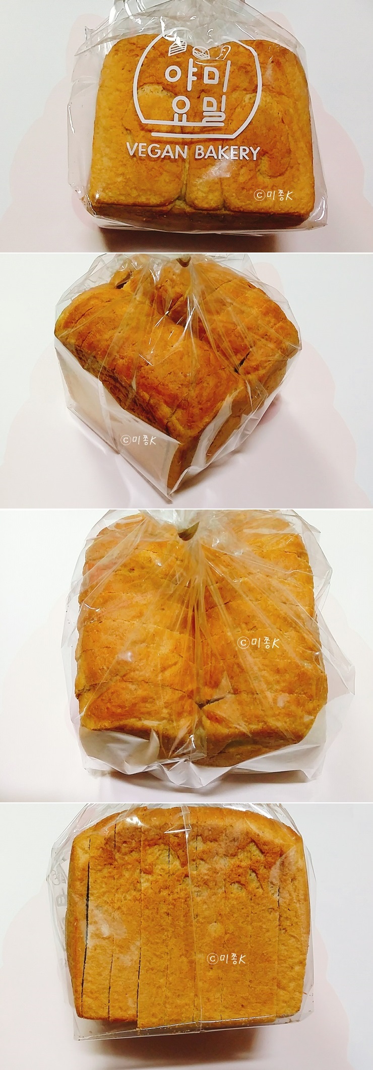 [합정역/비건베이커리] &lt;야미요밀&gt; 비건카레고로케, 두유크림빵, 통밀큐브식빵