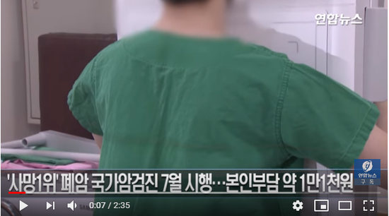 '사망1위' 폐암 국가암검진 7월 시행…본인 부담 1만원선 / 연합뉴스 