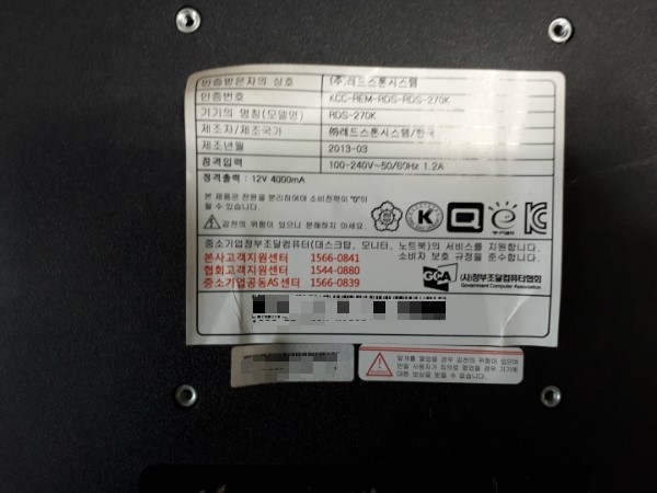 레드스톤rds-270k 전원무 -일산모니터수리