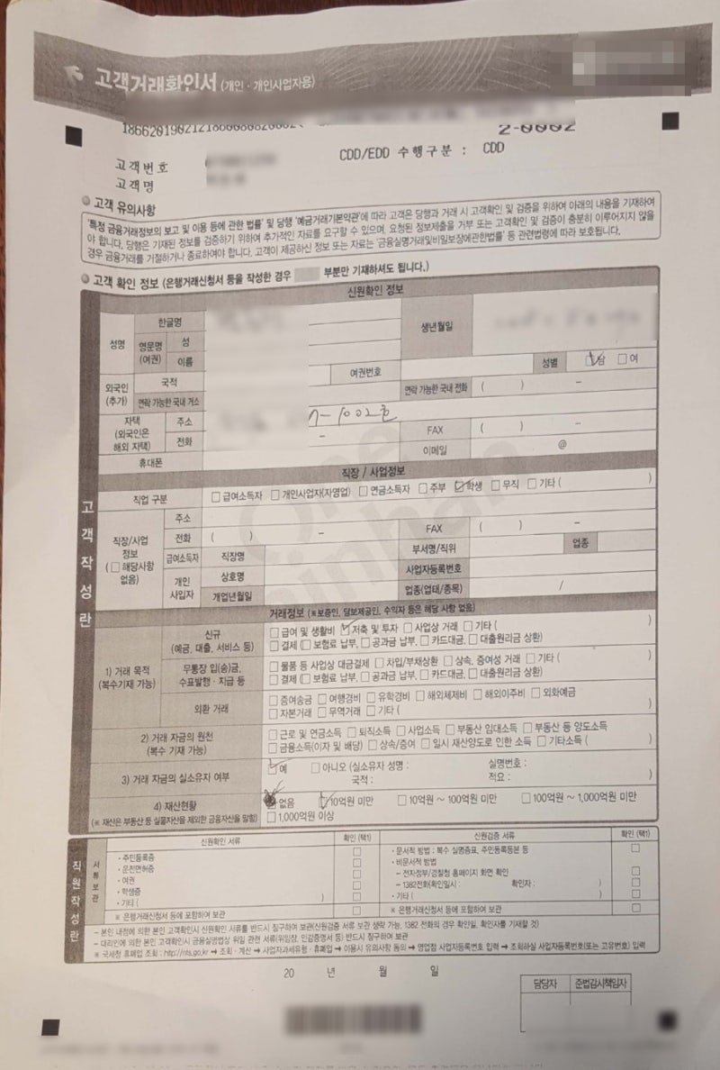 은행의 미성년자 CDD : 네이버 블로그