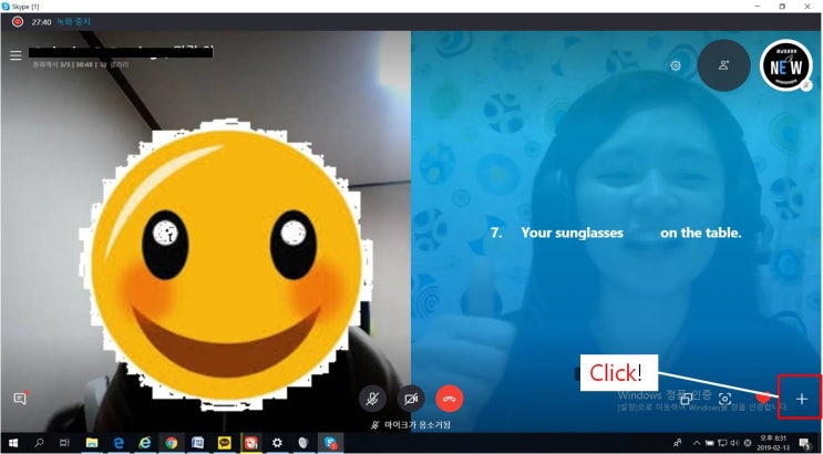  스카이프(Skype) 사용법: 고급 기능-통화녹화/채팅글 수정