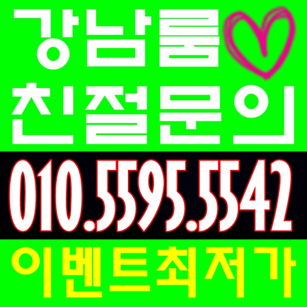  강남초콜릿 |김그림 - Still with you