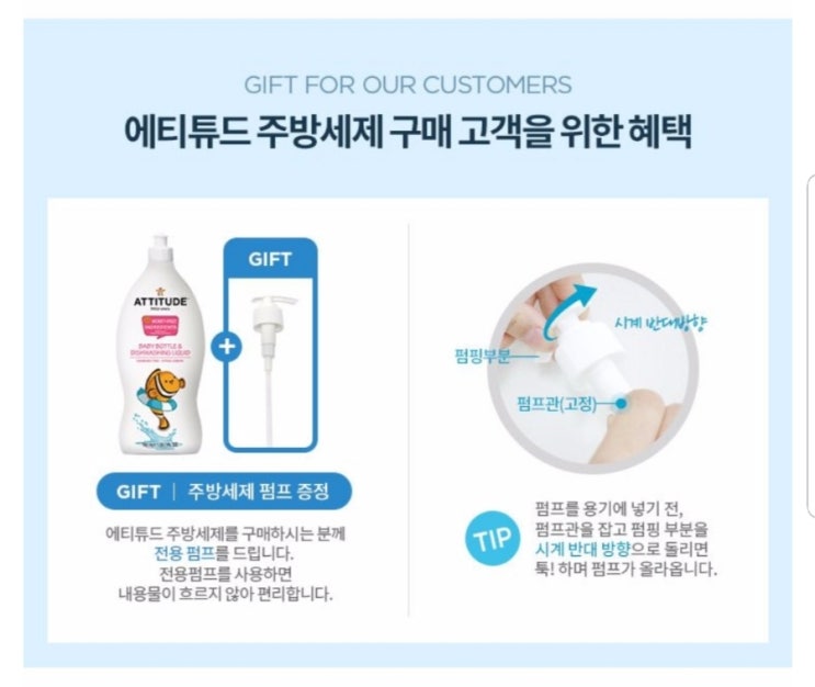 1종 친환경 주방세제 에티튜드는 잔여물 걱정없어요
