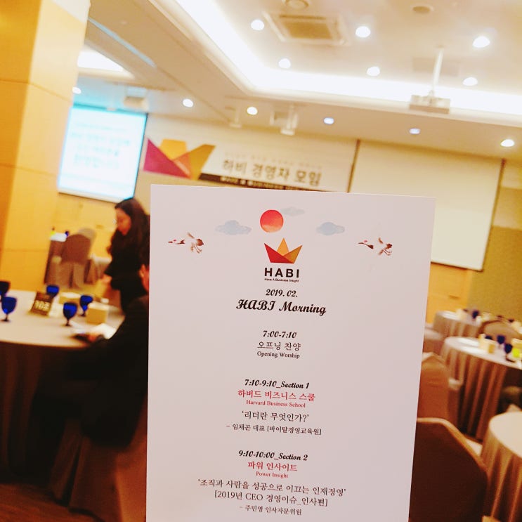  [2019.02 HABI] 리더란 무엇인가?