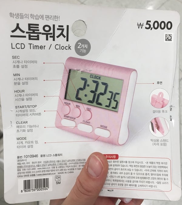 ▷ 다이소, 스톱워치 구입! : 네이버 블로그