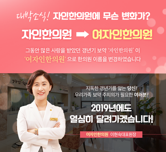 화원한의원, 갱년기불면증이 심하신가요? 5
