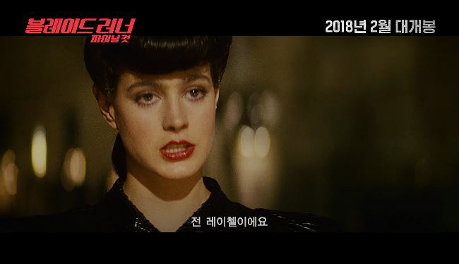  블레이드 러너 줄거리 결말 삶의 시간 해리슨 포드 룻거 하우어 리들리 스콧