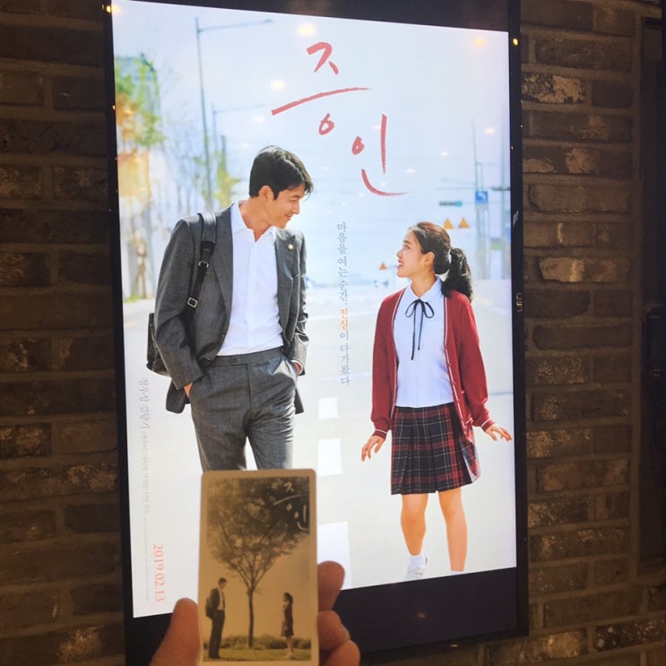  순수한 소녀 지우 x 착한 어른 순호. 실화 아닌 영화 증인 결말 후기