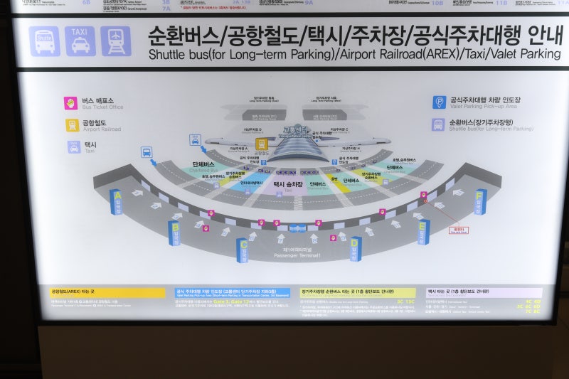 인천공항 제1여객터미널] 버스타는 곳,매표소 완전정리! : 네이버 블로그