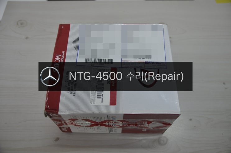  벤츠 NTG-4500CE 모니터 (전원,모니터,블랙아웃)불량 고장수리 E클래스 코드명 W212 전주에서 택배로 수리의뢰해 주셨습니다.