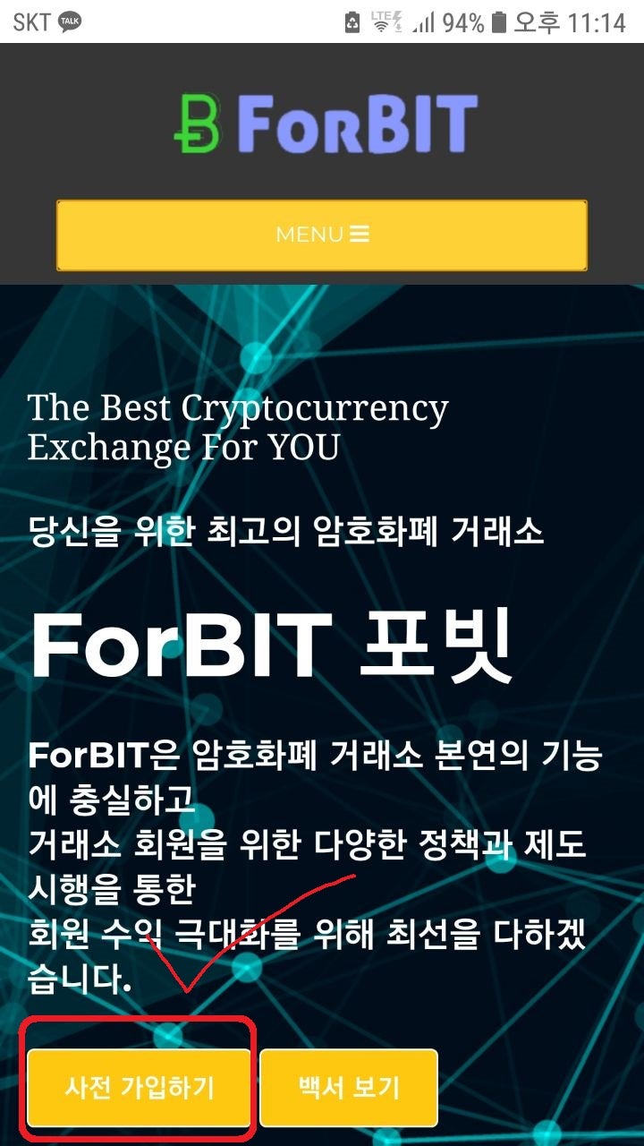 포빗(ForBIT)거래소 사전가입 포크코인 1만개, 프라이빗 세일! : 네이버 블로그