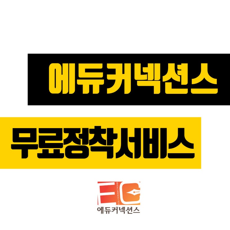  호주 퍼스 무료 공항 픽업, 은행 계좌 개설, 택스 파일 넘버 TFN 가입, 현지 휴대폰 개통 서비스 등 모두 무료!