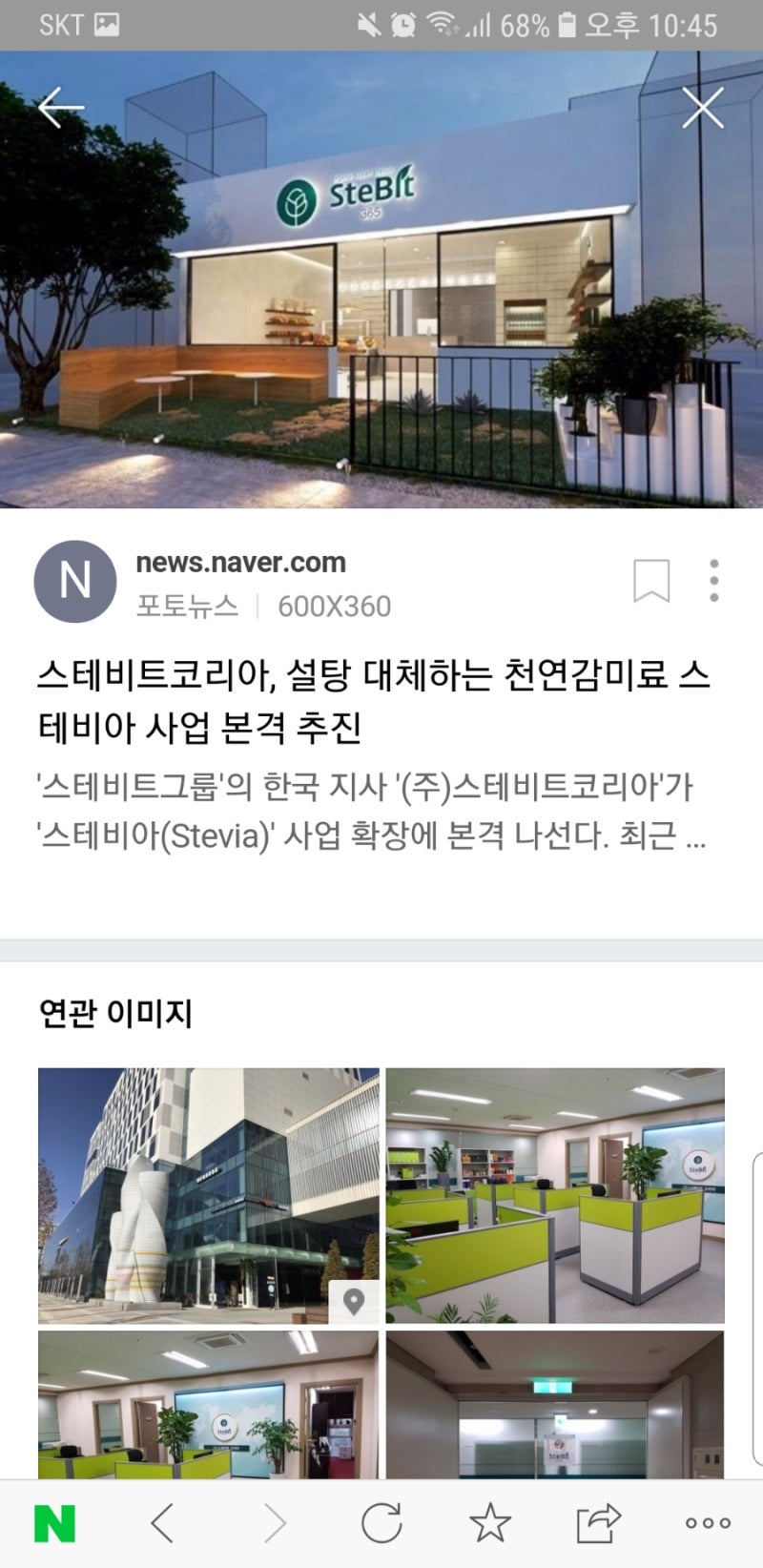 스테비아 원산지 스테 비트 코인 : 네이버 블로그