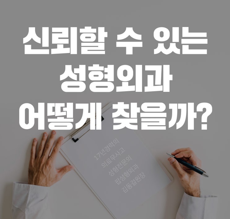  쉐도우 닥터가 뭘까?