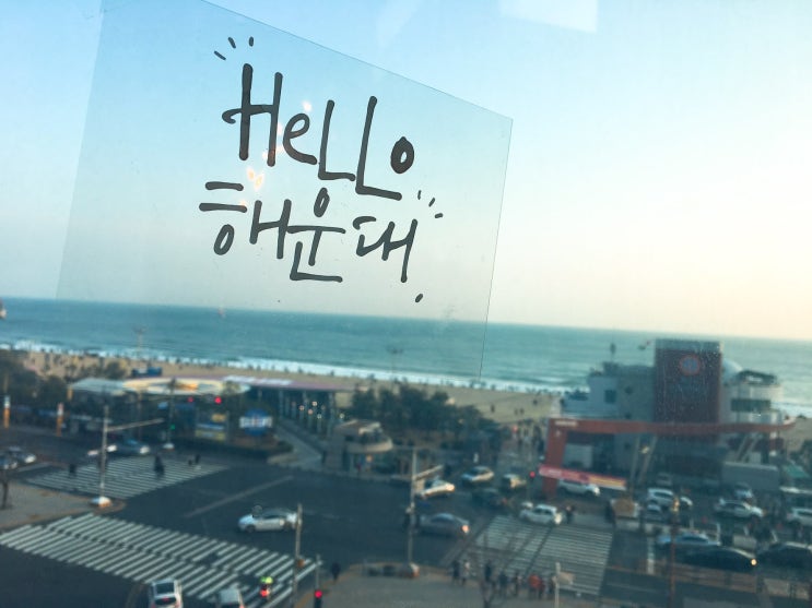  부산 해운대 짐보관, 해운대 캐리어보관, 해운대 물품보관, 해운대 코인락커, 해운대 짐 맡기기는 문동이네 게스트하우스에 맡기자!