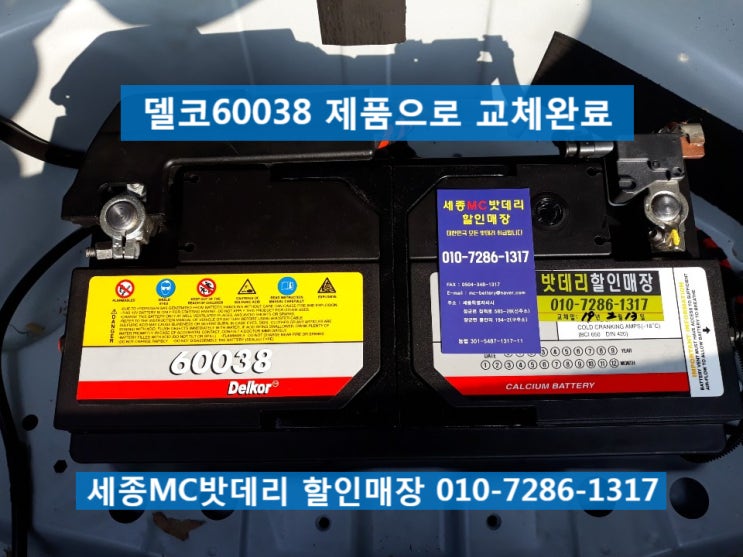 대전자동차배터리- 만년동 무료출장 밧데리 교체