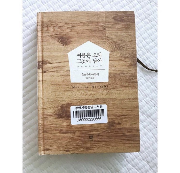  [책읽기/2018]김영탁.곰탕/최은영.쇼코의미소/임성민.청소끝에철학/마쓰이에마사시.여름은오래그곳에남아/현남오빠에게/기욤뮈소.파리의아파트/편혜영.홀/김숨.L의운동화/어른의맛