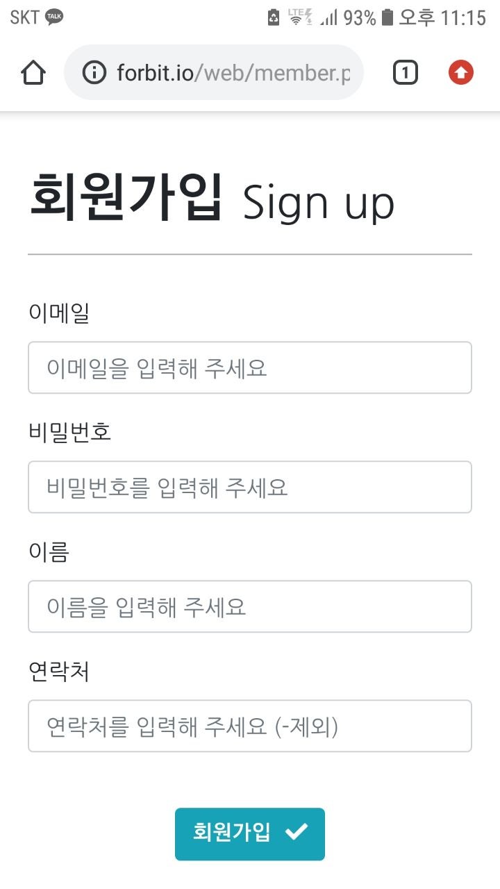 포빗(ForBIT)거래소 사전가입 포크코인 1만개, 프라이빗 세일! : 네이버 블로그