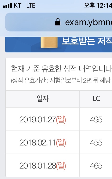  토익 LC 495 만점 받게 된 후기