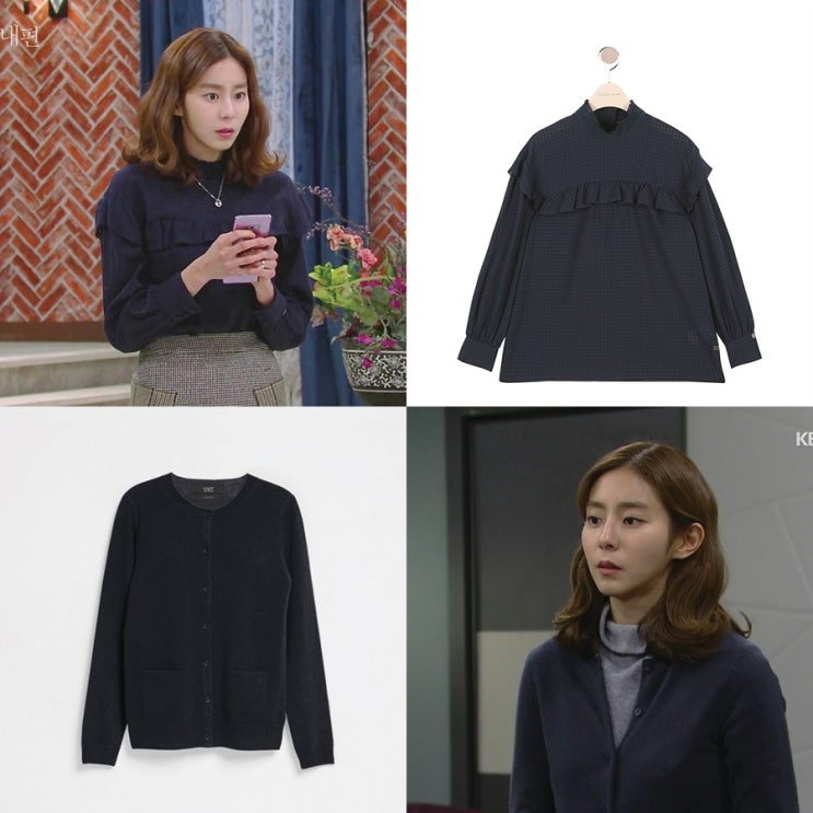  하나뿐인 내편 유이 패션 옷 써스데이아일랜드 블라우스 & 유닛 가디건 깔끔해 :)