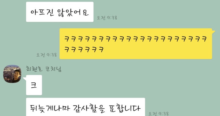  전 인천국제공항 배드민턴 선수 최현호 코치님 무릎 재활 성공적 마무리