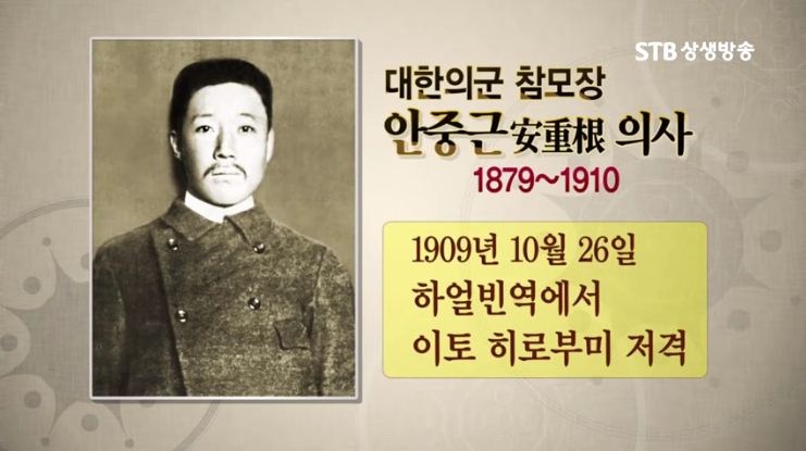  2월 14일은 안중근의사 사형 선고일