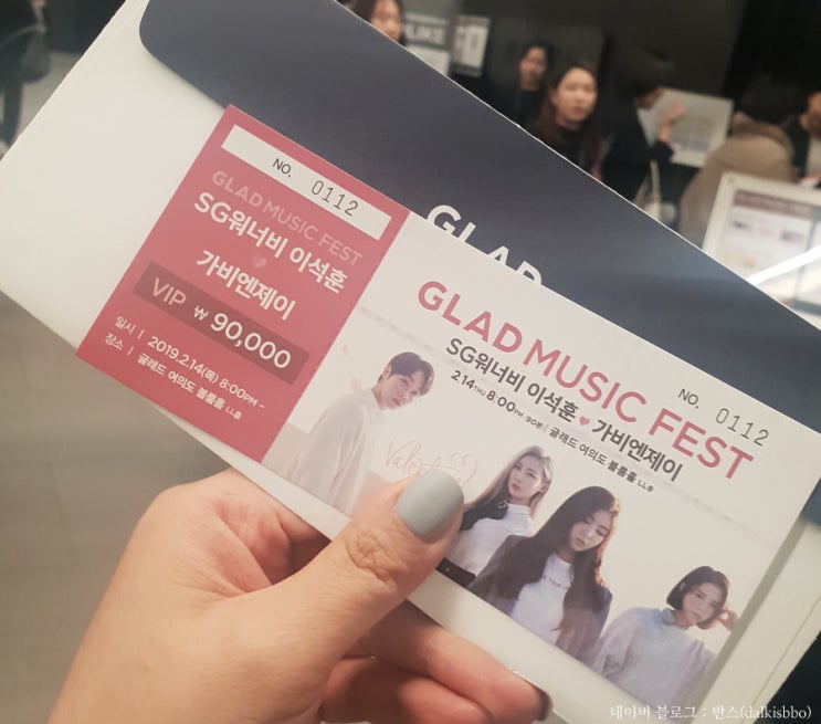  [글래드호텔여의도/글래드뮤직페스트] 가비엔제이 & SG워너비 이석훈 콘서트 후기 