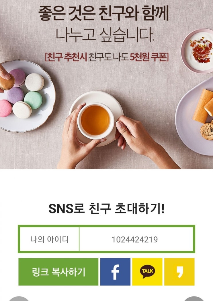  신선식품 배달(마켓컬리 오아시스) 수혜주는 지어소프트