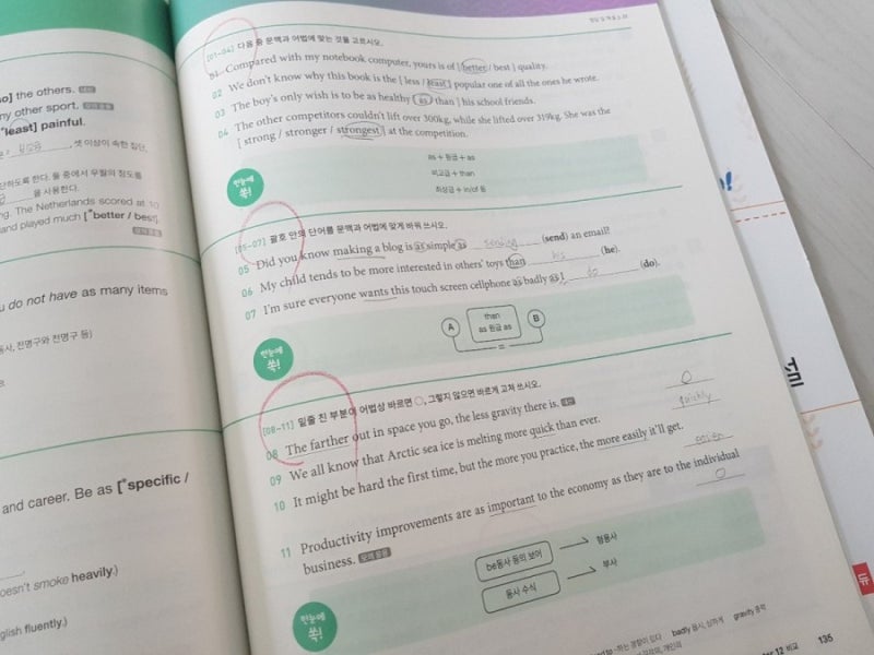 쎄듀 고등영어 문법, 어법 첫단추모의고사 절대평가 수능대비를 위한 실력채우기(&강남인강) : 네이버 블로그