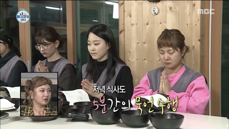  나혼자산다 기안84 사무실 시무식, 박나래 백양사 템플스테이