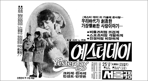 Smile again (다시 웃어 주세요 / Newton Family 원곡 / 영화 Yesterday OST) - 장혜진 ...