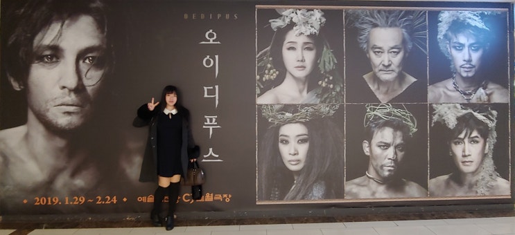  배우 황정민 주연, 원캐스트 연극 오이디푸스 솔직 후기