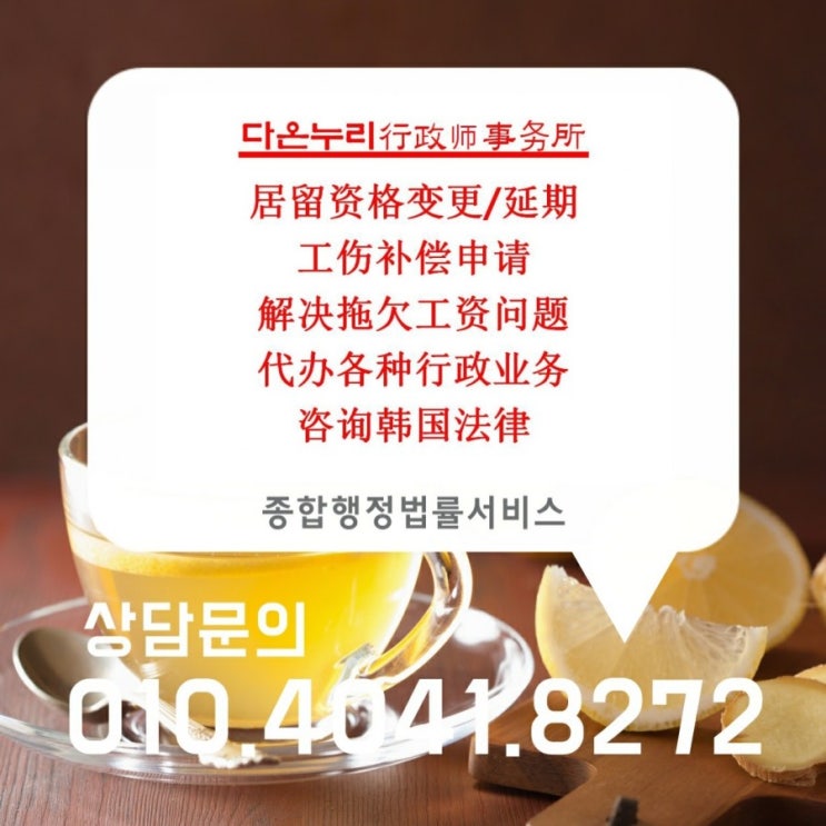  불법체류 외국인 노동자 체불임금 해결(解决拖欠工资问题)