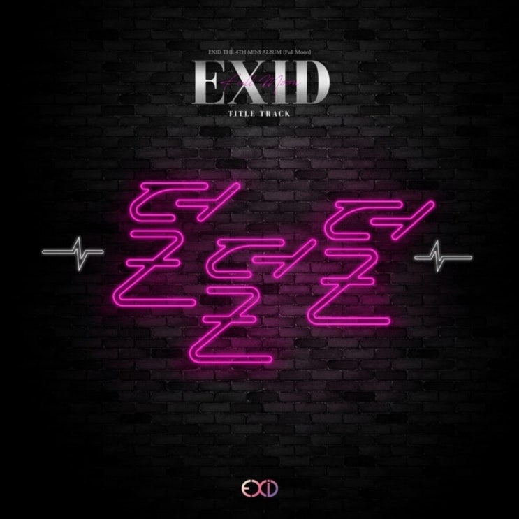  EXID 덜덜덜 가사