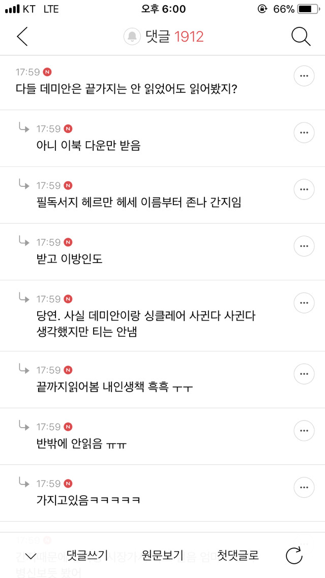  간지를 위해 무엇까지 해보았나