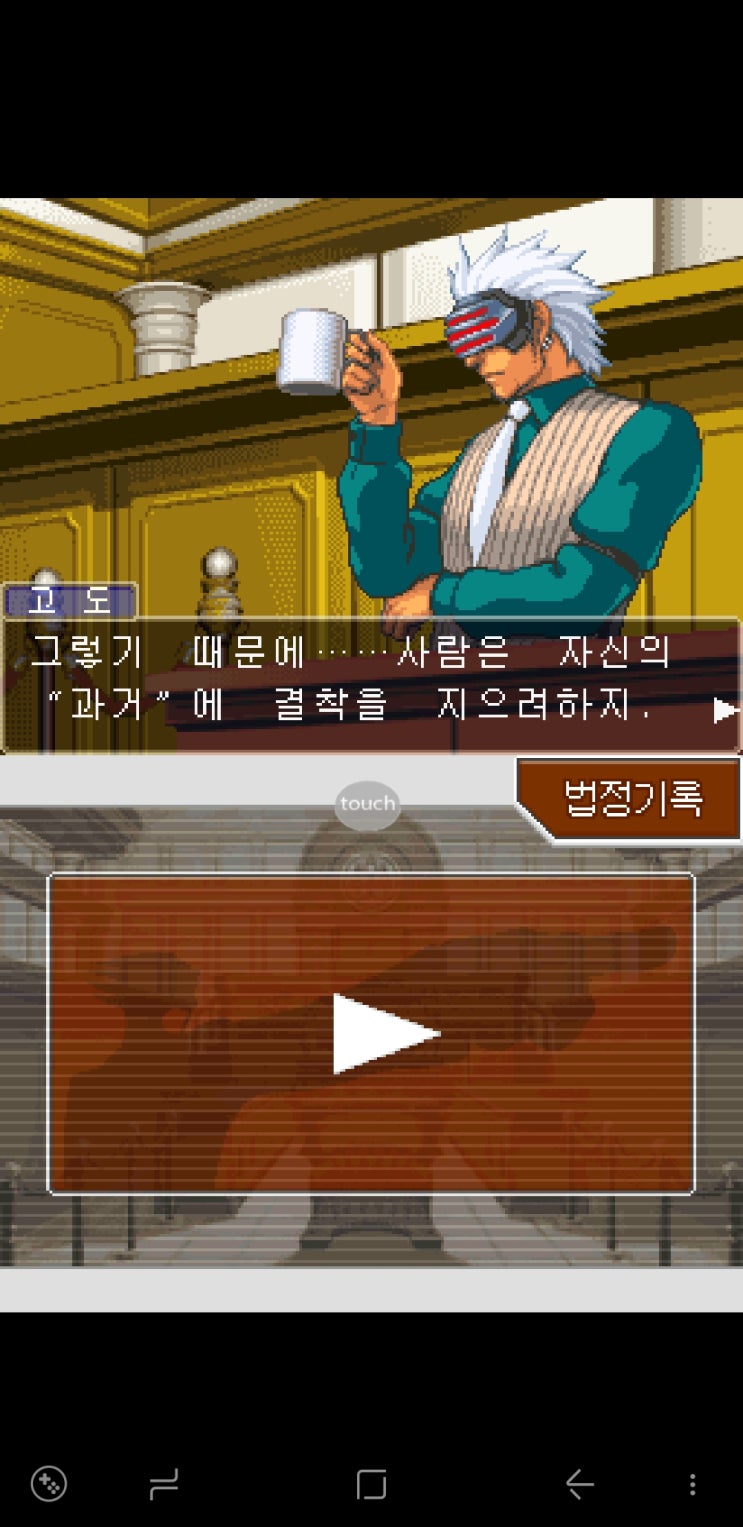  오늘 역전재판3 끝을 볼것 같습니다