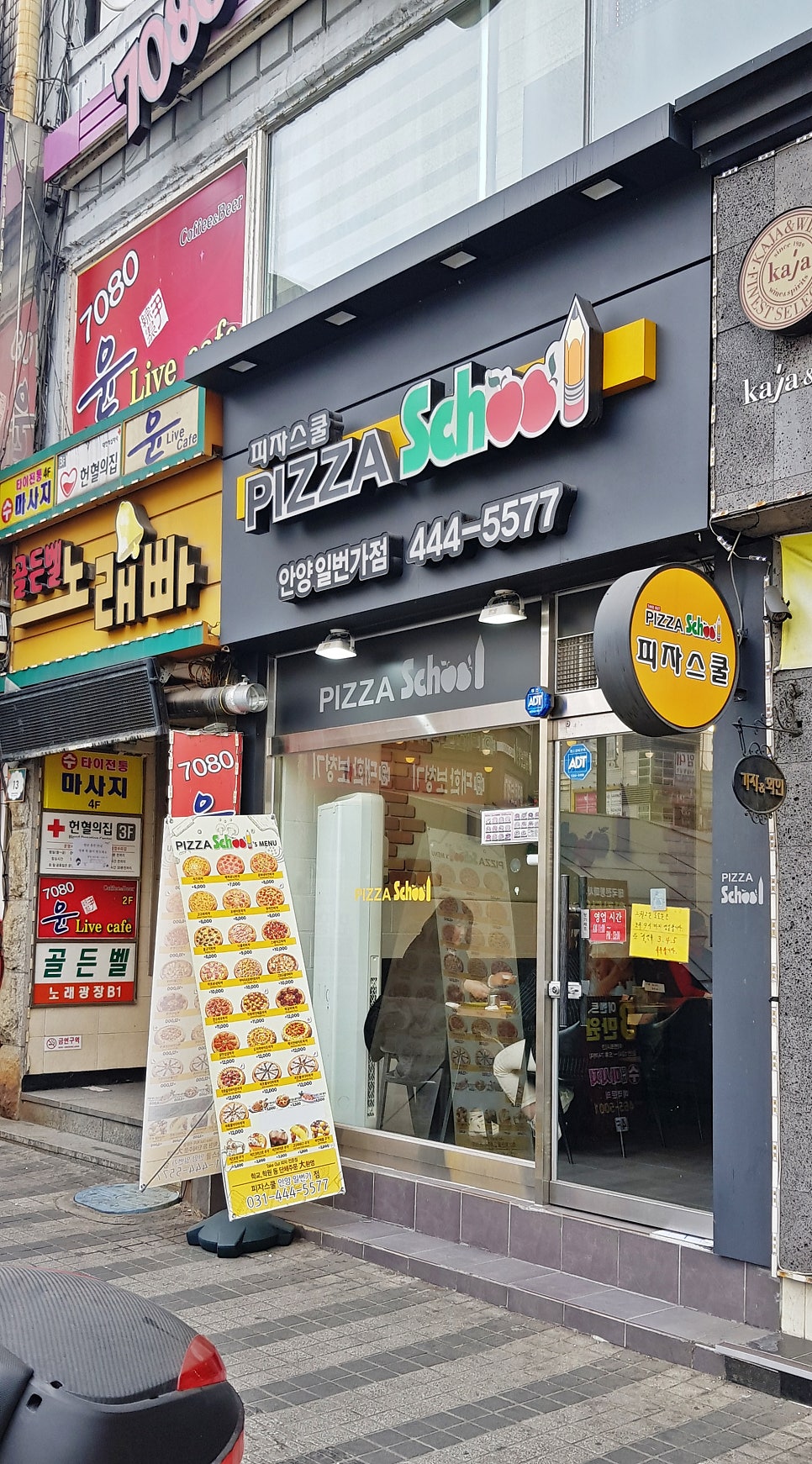 피자스쿨 안양비산점 사진 2