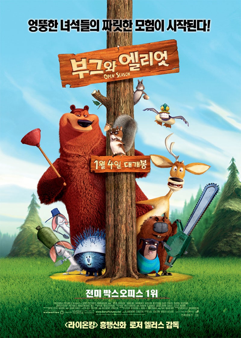 할리우드 애니메이션 제작사들의 경쟁역사 3편 - 경쟁은 발전의 어머니 (2006~2010) : 네이버 블로그, image size:800x1122