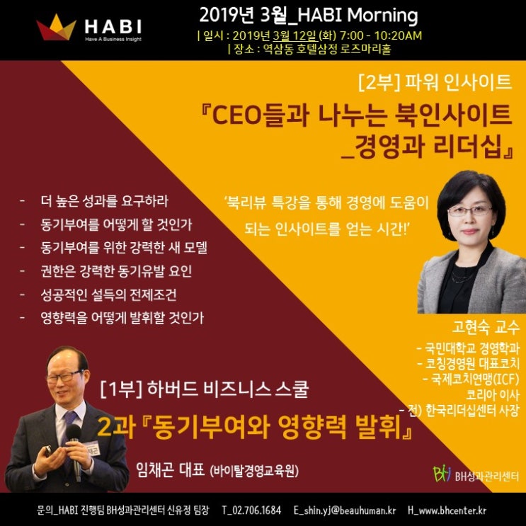  2019년 3월 HABI MORNING